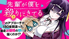 Imagen de Senpai ga Boku wo Tori ni Kiteru