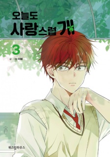 Imagen de A Good Day to Be a Dog