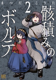 Imagen de Mukurozumi no Volte