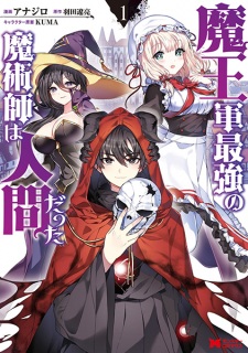 Capa de Maougun Saikyou no Majutsushi wa Ningen datta