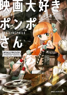 Capa de Eiga Daisuki Pompo-san