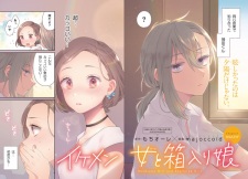 Imagen de Ikemen Girl to Hakoiri Musume