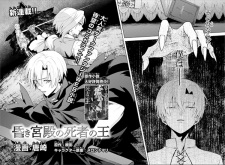 Imagen de Kuraki Kyuuden no Shisha no Ou