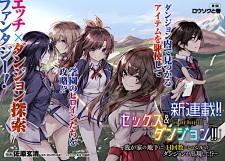 Imagen de Sex & Dungeon!! Wagaya no Chika ni, H Kaisuu=Level no Dungeon ga Shutsugen shita!?