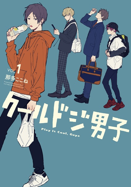 Cover for Cool Doji Danshi