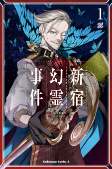 Capa de Fate/Grand Order: Epic of Remnant - Ashu Tokuiten I - Akusei Kakuzetsu Makyou Shinjuku - Shinjuku Genrei Jiken