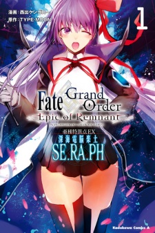 Capa de Fate/Grand Order: Epic of Remnant - Ashu Tokuiten EX - Shinkai Dennou Rakudo SE.RA.PH