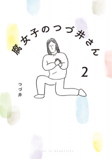 Imagen de Fujoshi no Tsuzui-san