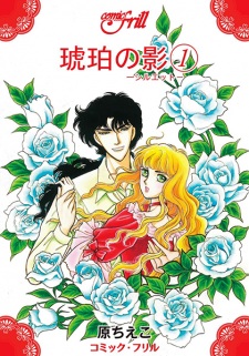 Imagen de Kohaku no Silhouette