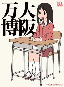 Capa de Osaka Banpaku