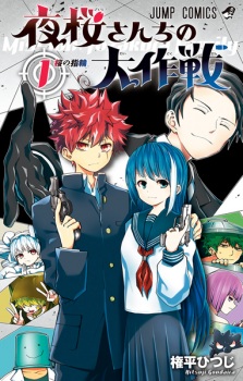 Capa de Yozakura-san Chi no Daisakusen