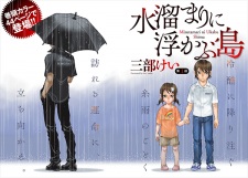 Imagen de Mizutamari ni Ukabu Shima