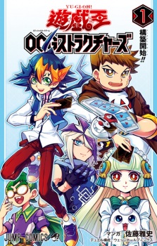 Capa de Yu☆Gi☆Oh!: OCG Structures