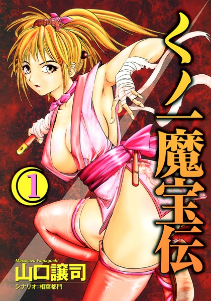 Kunoichi Mahouden cover