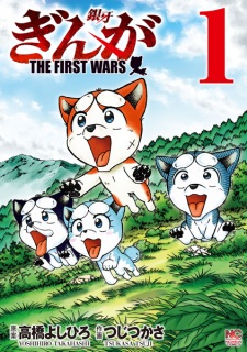 Capa de Ginga: The First Wars
