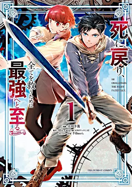Shinimodori, Subete wo Sukuu Tame ni Saikyou e to Itaru @comic
