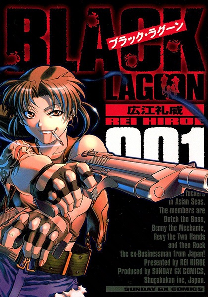 Cover for Black Lagoon