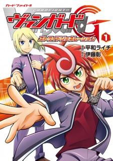 Capa de Cardfight!! Vanguard G: Stride Generation
