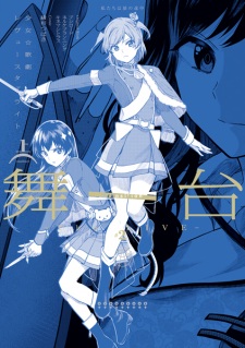 Capa de Butai Shoujo☆Kageki Revue Starlight: The Live #2 - Transition