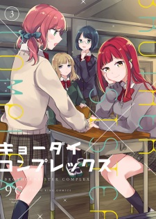 Imagen de Kyoudai Complex