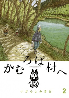 Imagen de Kamuroba Mura e