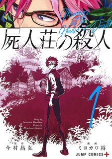 Poster de Shijin-sou no Satsujin