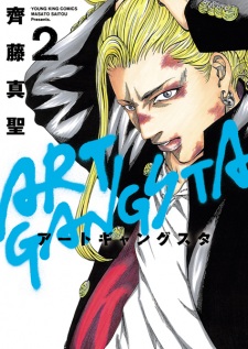 Imagen de Art Gangsta