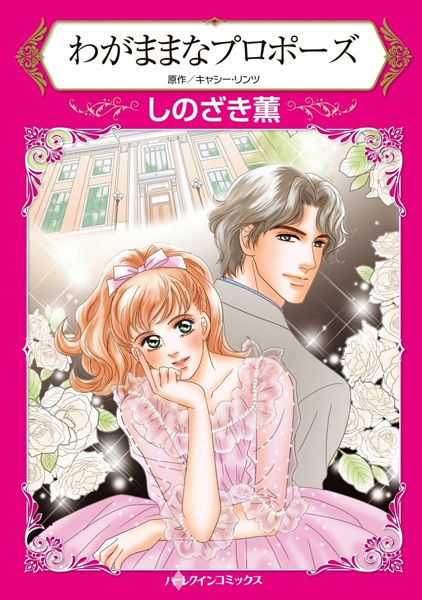 Poster de Wagamama na Propose