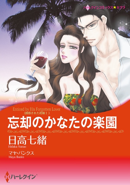Poster de Pregnancy & Passion