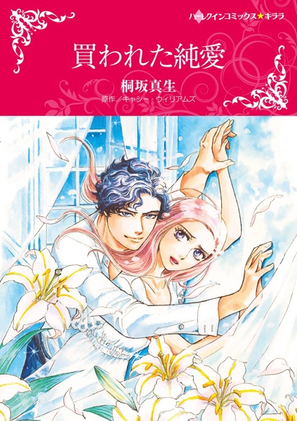 Poster de Kawareta Junai