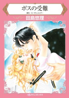 Imagen de Boss no Junan