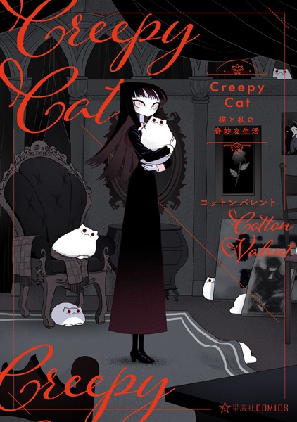 Cover for Creepy Cat: Neko to Watashi no Kimyou na Seikatsu