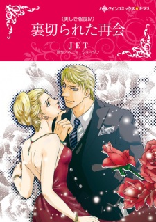 Imagen de Utsukushiki Houfuku