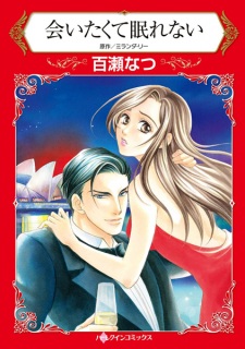 Imagen de Aitakute Nemurenai