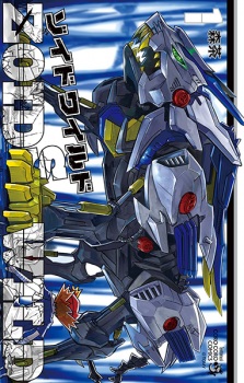 Capa de Zoids Wild