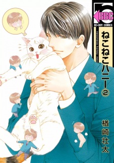 Imagen de Neconeco Honey