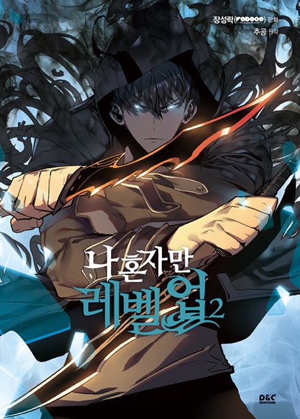 Solo Leveling cover