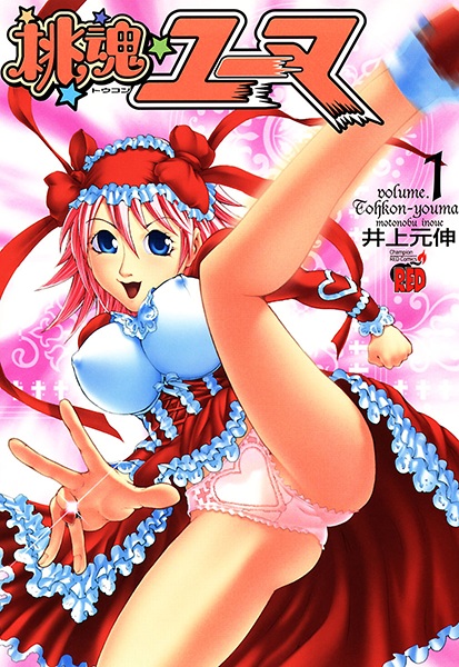 Poster de Toukon Yuuma