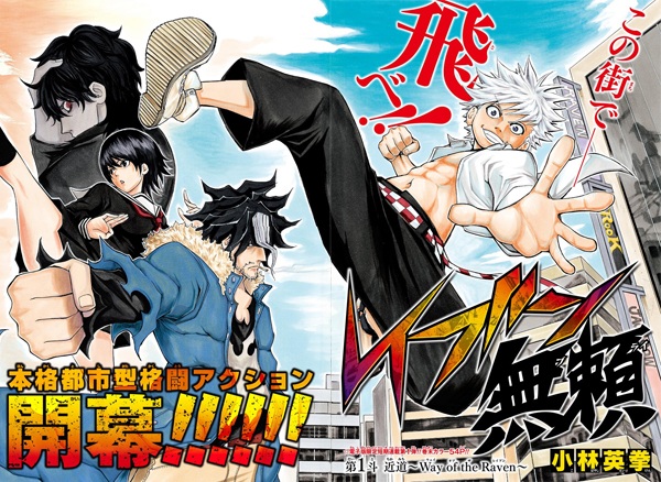 Raven Burai cover