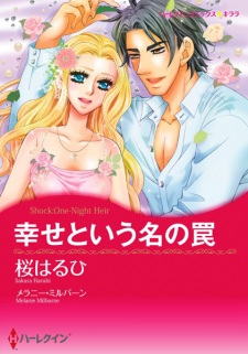 Imagen de Sabbatini-ke no Renai Jijou