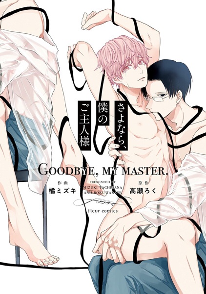Poster de Goodbye, My Master.