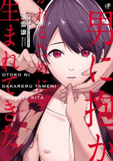 Imagen de Otoko ni Dakareru Tame ni Umaretekita