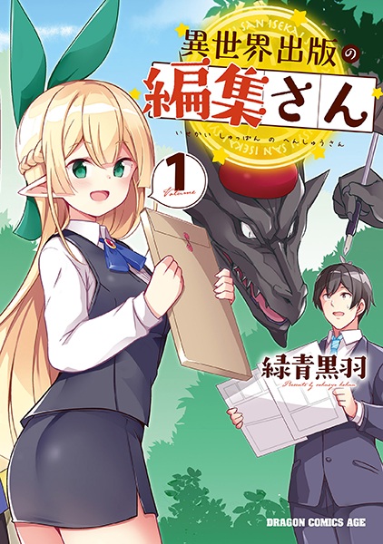 Baca Isekai Shuppan no Henshuu-san Bahasa Indonesia