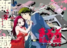 Imagen de Kiruru Kill Me