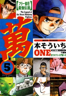 Imagen de Free Jansou Saikyou Densetsu One