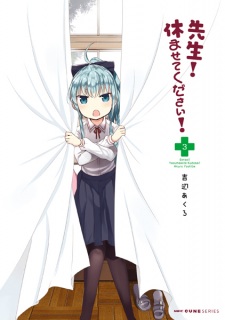 Imagen de Sensei! Yasumasete Kudasai!