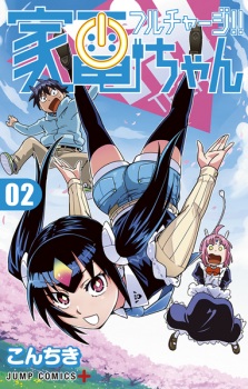 Imagen de Full Charge!! Kaden-chan