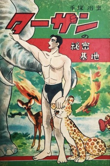 Imagen de Tarzan no Himitsu Kichi