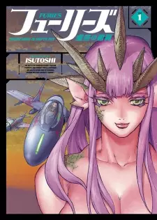 Furies: Kokuu no Ginyoku