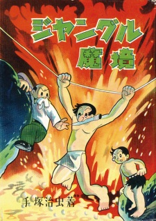 Imagen de Jungle Makyou